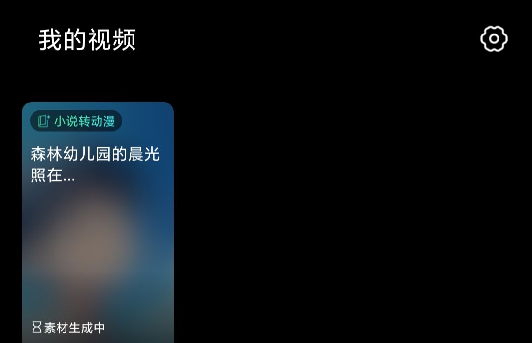 一部手机搞定视频号运营，用AI生成原创爆款视频赚取视频号创作分成