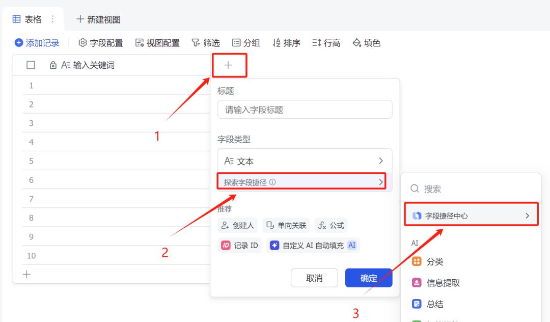 Generate Little Red Book pop-up titles + copy with Deepseek and Flybook, batch write public pop-up articles