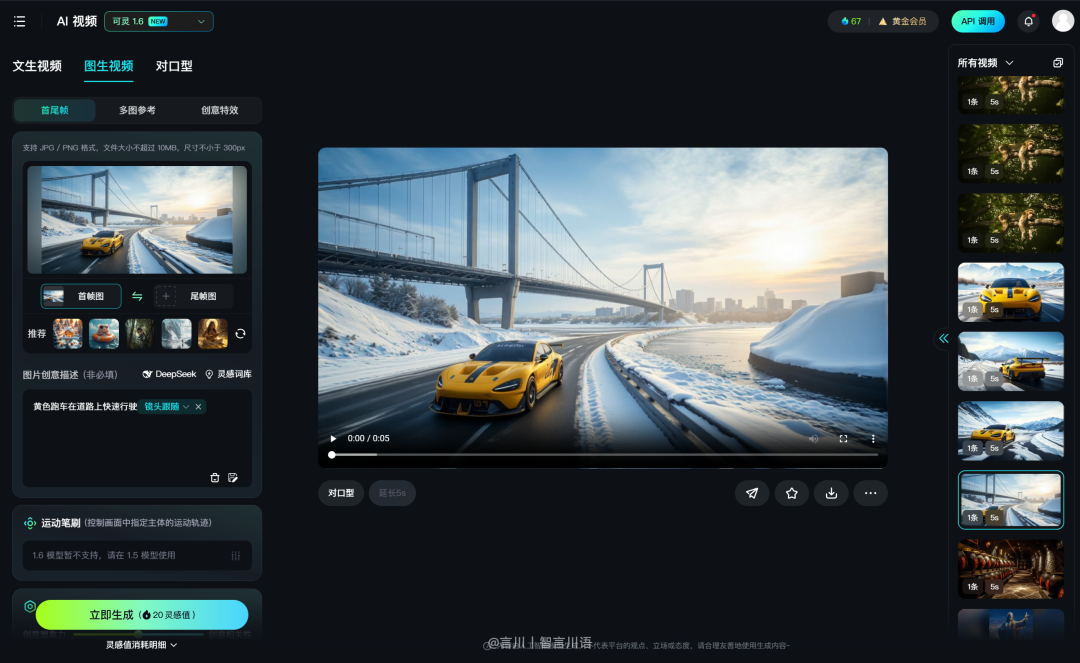 9d84d6ffj00stgfpn00itd000u000ifm ai video how to do? The most detailed AI video creation tutorials on the net, teach you to learn to use ai to make video