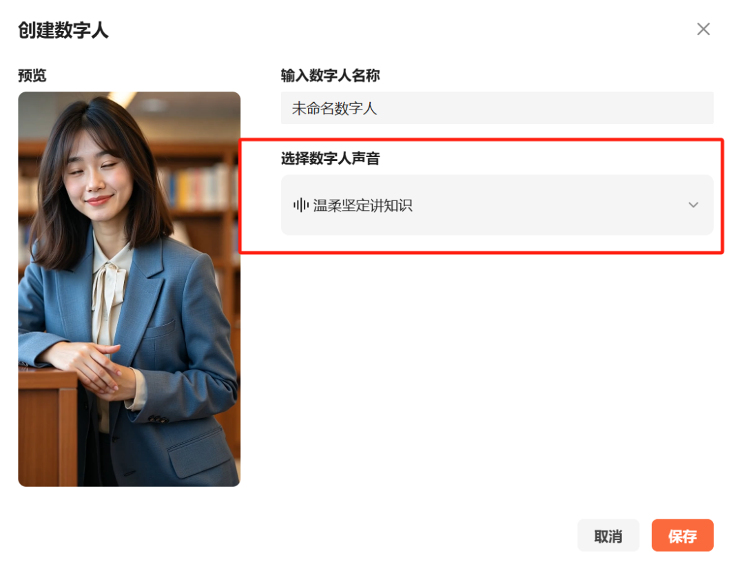 How to make ai digital person? DeepSeek + Cicada Mirror tutorial to quickly create virtual digital man