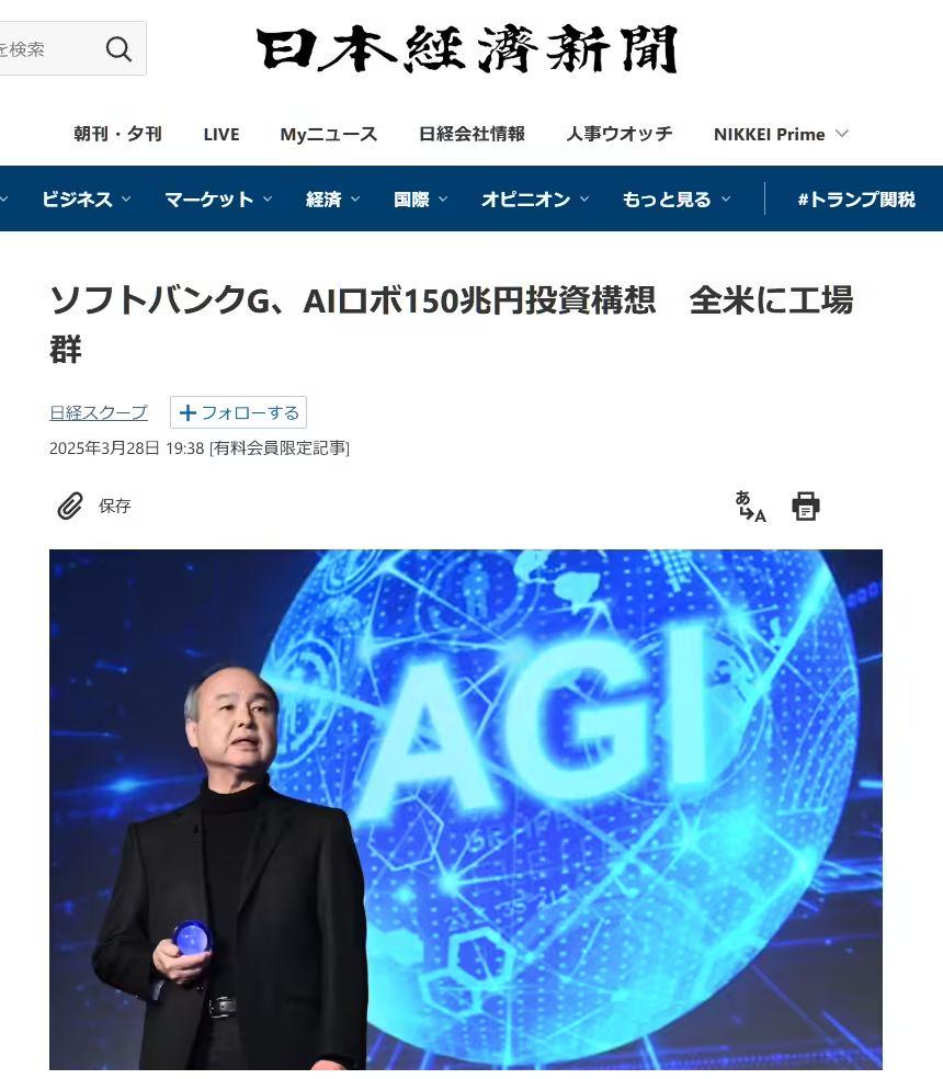 SoftBank proposes to throw trillions of dollars at building AI factory clusters across the U.S., with robots set to become a manufacturing mainstay