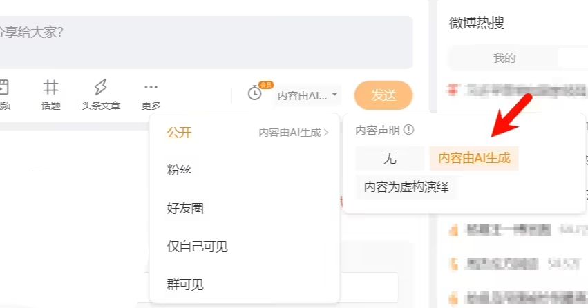 Net Information Office and other four departments issued "artificial intelligence generated synthetic content labeling measures", effective September