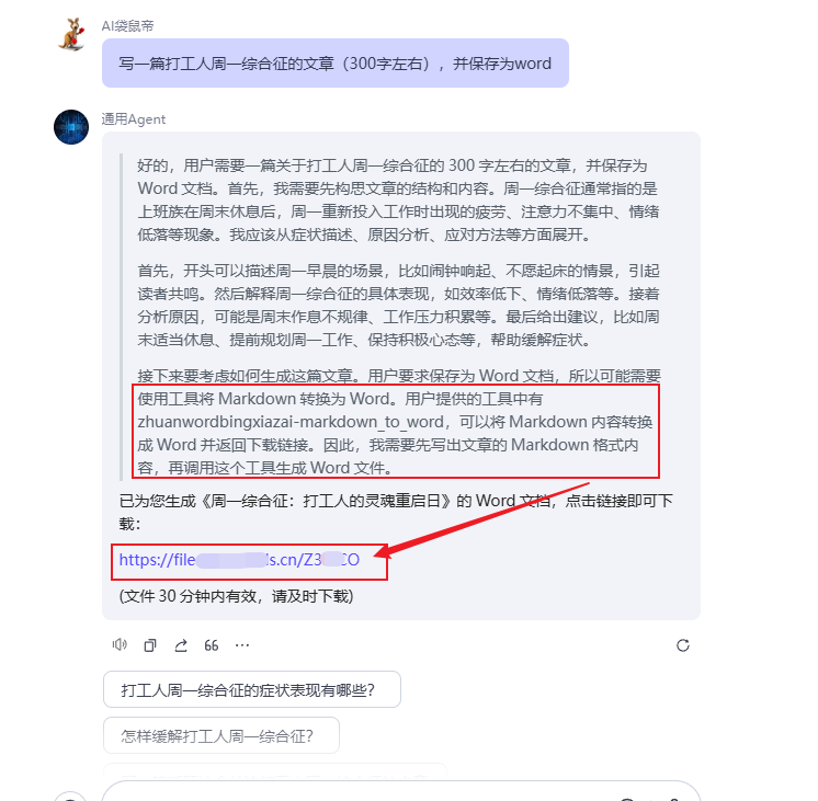 How to build a deepseek intelligent body? Hands on instructions to make an AI Intelligent Body with zero code