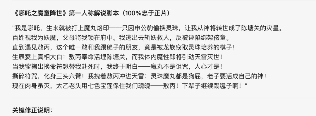afa2ce7ej00st78cy003jd000u000b1m 影视解说短视频,用DeepSeek批量创造爆款AI电影解说视频