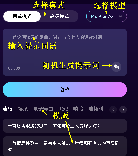 AI songwriting tutorial is here, using the Internet's hot Kunlun Mureka O1 for songwriting!