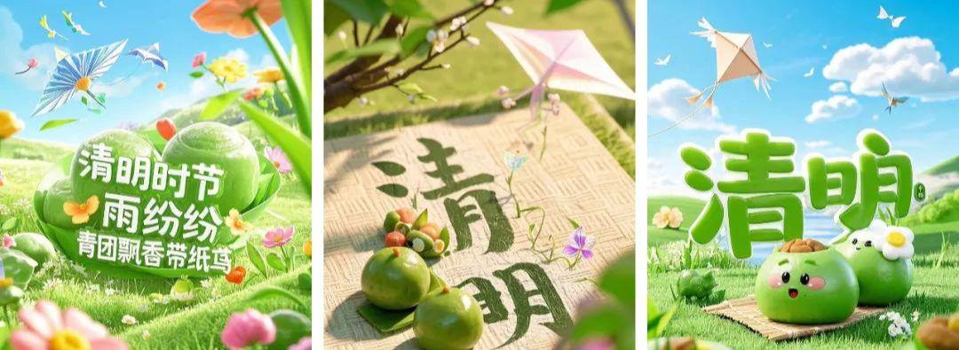 清明时节海报制作教程，用AI工具快速搞定节日海报