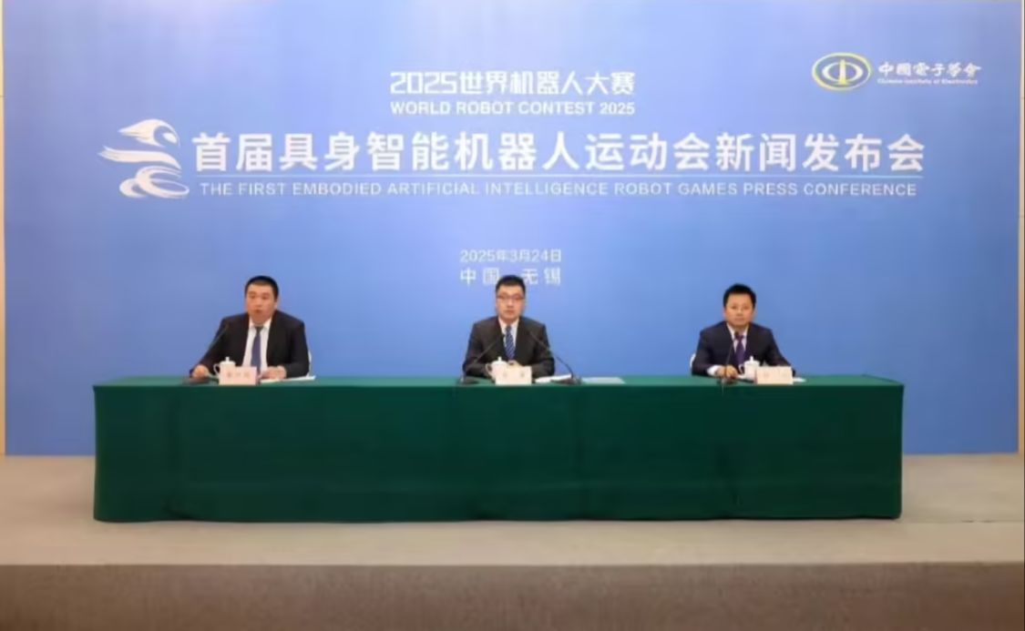 国内首次具身智能机器人运动会 4 月开赛