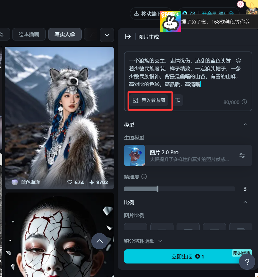 b2682488j00ssqvjb00fpd000mw00oim AI to generate film-level personal art photo images, that is, the dream of a key to generate photo detailed tutorials