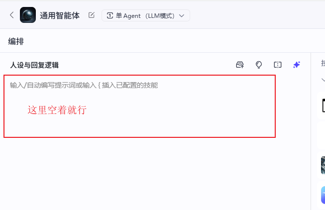 How to build a deepseek intelligent body? Hands on instructions to make an AI Intelligent Body with zero code