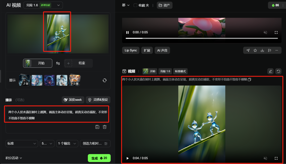 AI popular new way to use AI to make the water droplet villain into an explosive hot dance short video tutorials