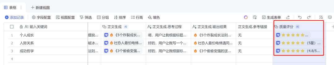 Generate Little Red Book pop-up titles + copy with Deepseek and Flybook, batch write public pop-up articles