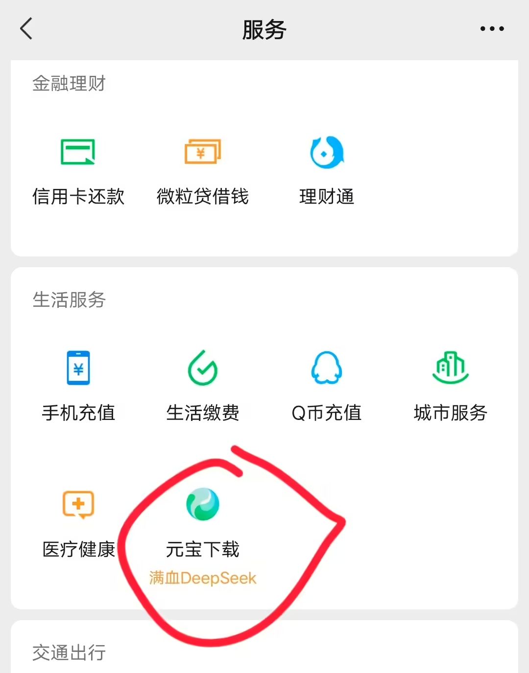 Tencent Yuanbao invested nearly 300 million yuan in half a month to do promotion, "cold" WeChat has become a channeling tool