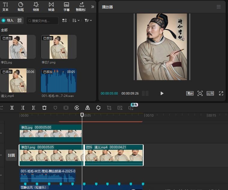 AI复活历史名人视频教程，一分钟用Ai复活历史课本里的名人