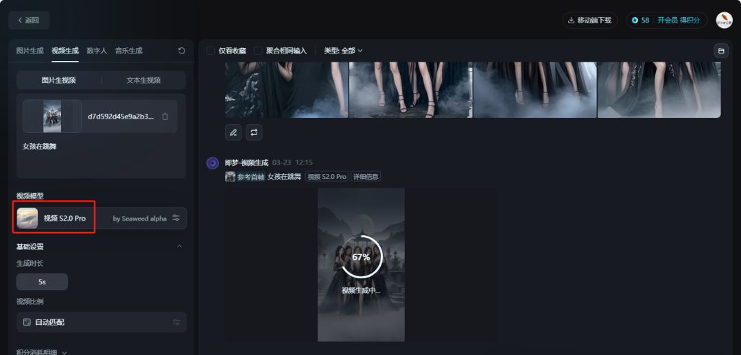 用AI制作热门美女女团跳舞视频，轻松打造10万+爆款短视频