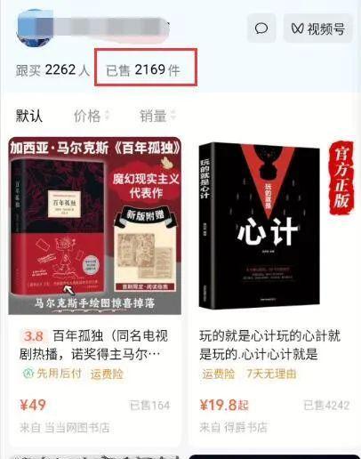 ai cash project, using DeepSeek to do the demolition of the book copywriting to deal with the explosive short videos