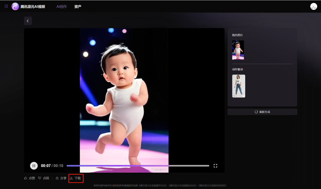 上传一张图就能生成短视频，用腾讯混元AI生成让人开口唱歌和跳舞动作视频