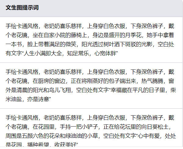 老奶奶情感语录ai怎么做？批量生产的“治愈老奶奶”情感语录视频制作方法
