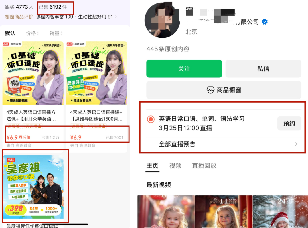 How does the AI Kids English for Money program work? Making AI English Teaching Videos with DeepSeek