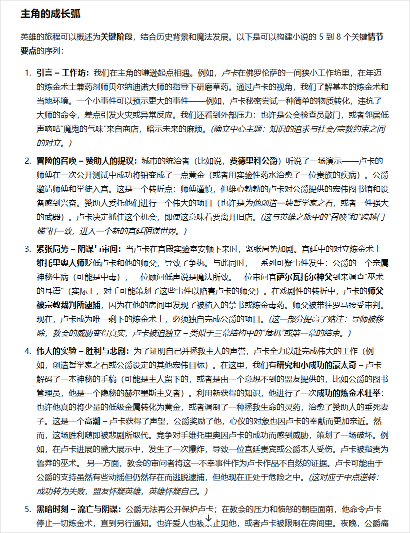 d4cd0814j00stcoh1006qd000ms00tlm 关于OpenAI的DeepResearch,10个常用的DeepResearch提示词模板和用法