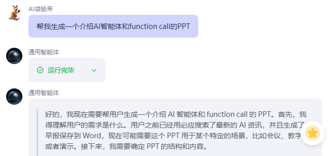 How to build a deepseek intelligent body? Hands on instructions to make an AI Intelligent Body with zero code