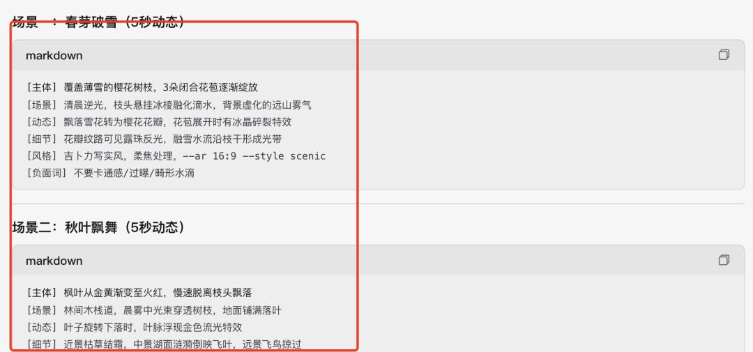 How does the AI Kids English for Money program work? Making AI English Teaching Videos with DeepSeek