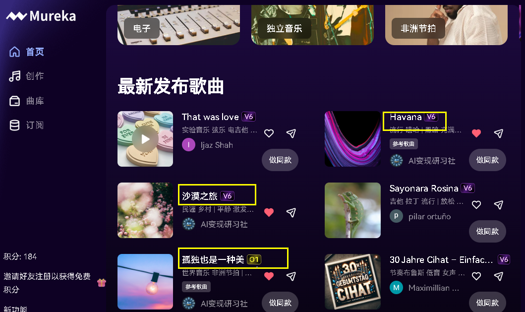 AI songwriting tutorial is here, using the Internet's hot Kunlun Mureka O1 for songwriting!