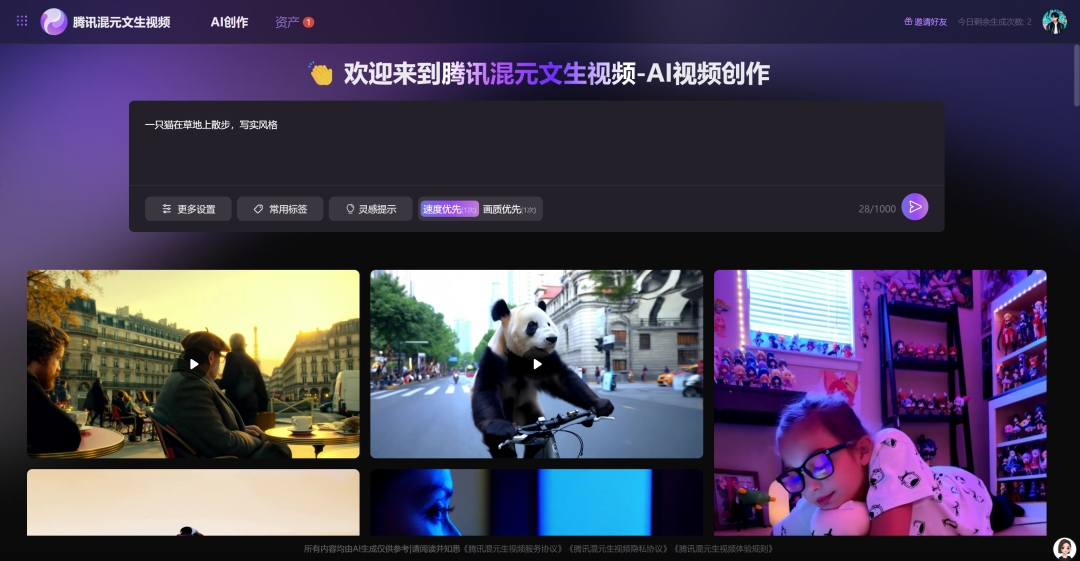Tencent hybrid released and open-sourced graphic video model: can generate 5-second short videos, but also automatically with background sound effects