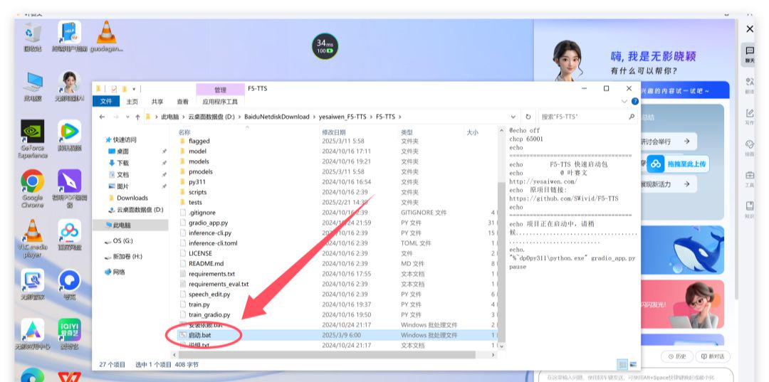 手把手教AI声音克隆，一文搞定AI克隆自己声音（请勿用于非法用途）