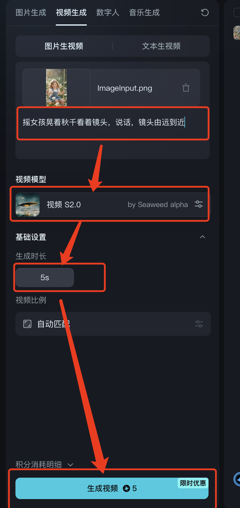 How does the AI Kids English for Money program work? Making AI English Teaching Videos with DeepSeek