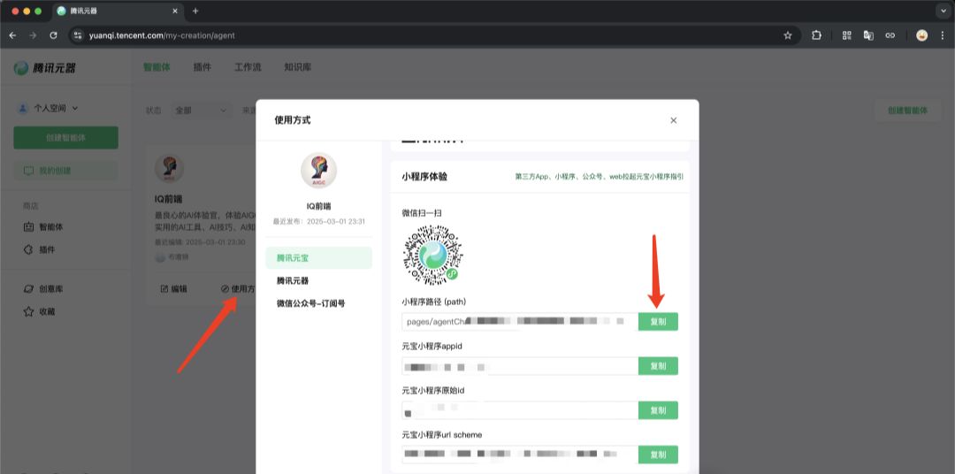 怎样把公众号文章搭建成知识库？腾讯混元接DeepSeek搭建微信公众号知识库助手