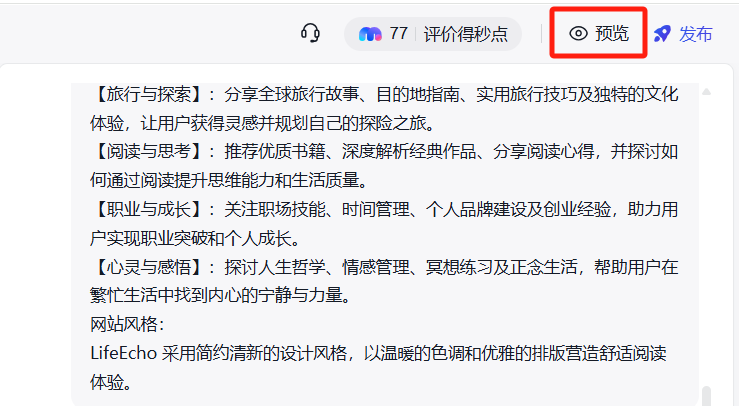 快速搭建个人博客网站，不懂代码用百度秒哒也能开发博客网站