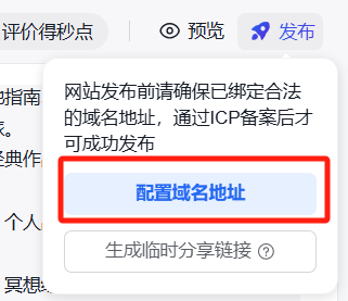 快速搭建个人博客网站，不懂代码用百度秒哒也能开发博客网站