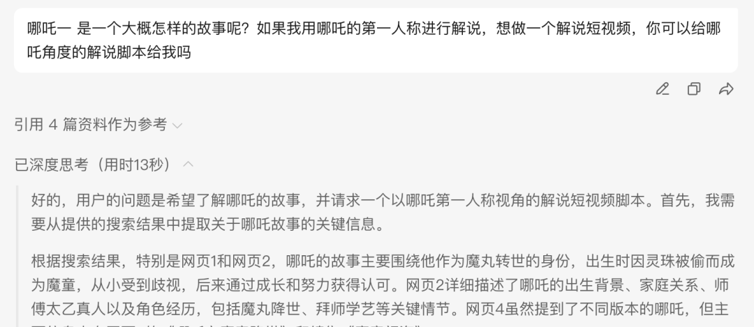 e5cff5b9j00st78cy003id000u000d1m 影视解说短视频,用DeepSeek批量创造爆款AI电影解说视频