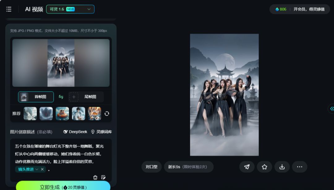 用AI制作热门美女女团跳舞视频，轻松打造10万+爆款短视频