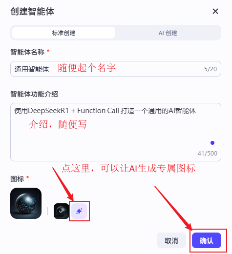 How to build a deepseek intelligent body? Hands on instructions to make an AI Intelligent Body with zero code