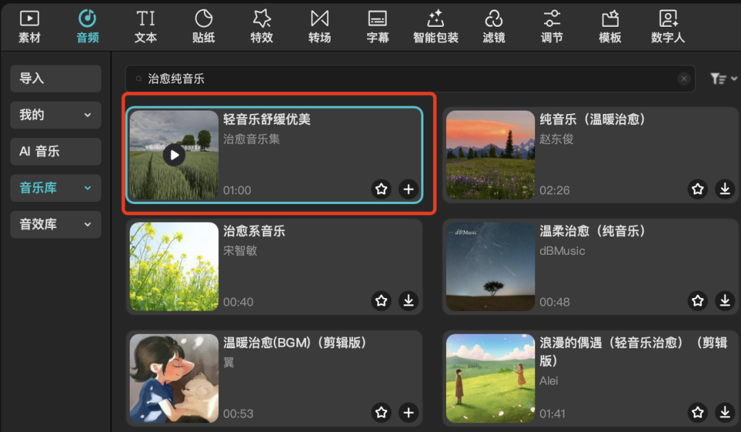 How does the AI Kids English for Money program work? Making AI English Teaching Videos with DeepSeek