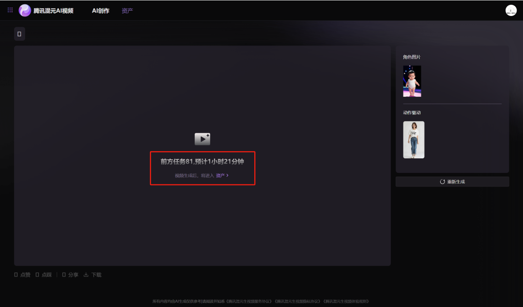 上传一张图就能生成短视频，用腾讯混元AI生成让人开口唱歌和跳舞动作视频