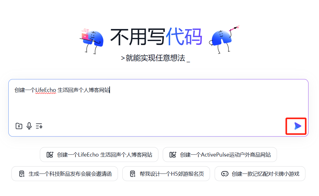 快速搭建个人博客网站，不懂代码用百度秒哒也能开发博客网站