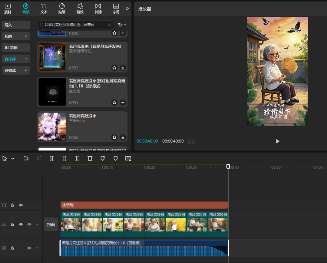 老奶奶情感语录ai怎么做？批量生产的“治愈老奶奶”情感语录视频制作方法