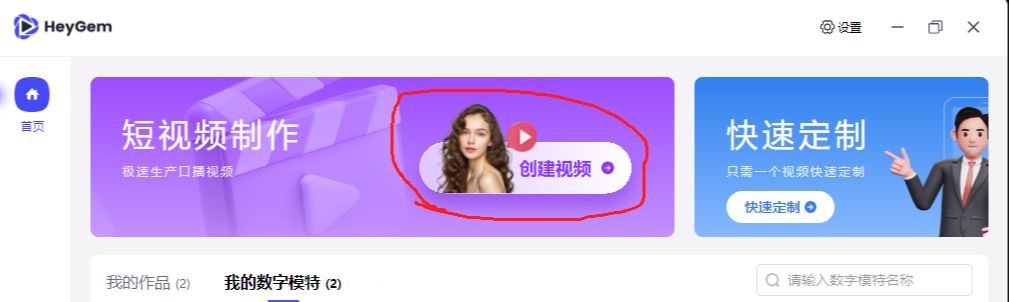 数字人项目Heygem本地部署教程，零基础打造AI数字人