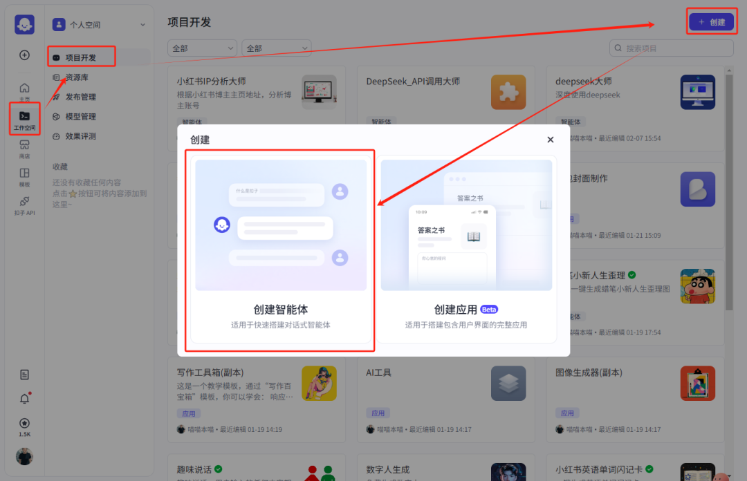 AI玩转小红书流量进行对标账号分析，用deepseek与coze工作流下载小红书图文/视频笔记内容