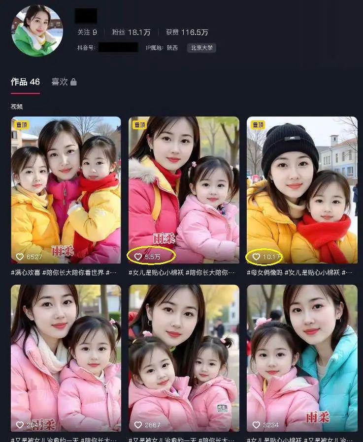 AI short video play, using AI to do parenting parenting class pop video easily on the millions of plays