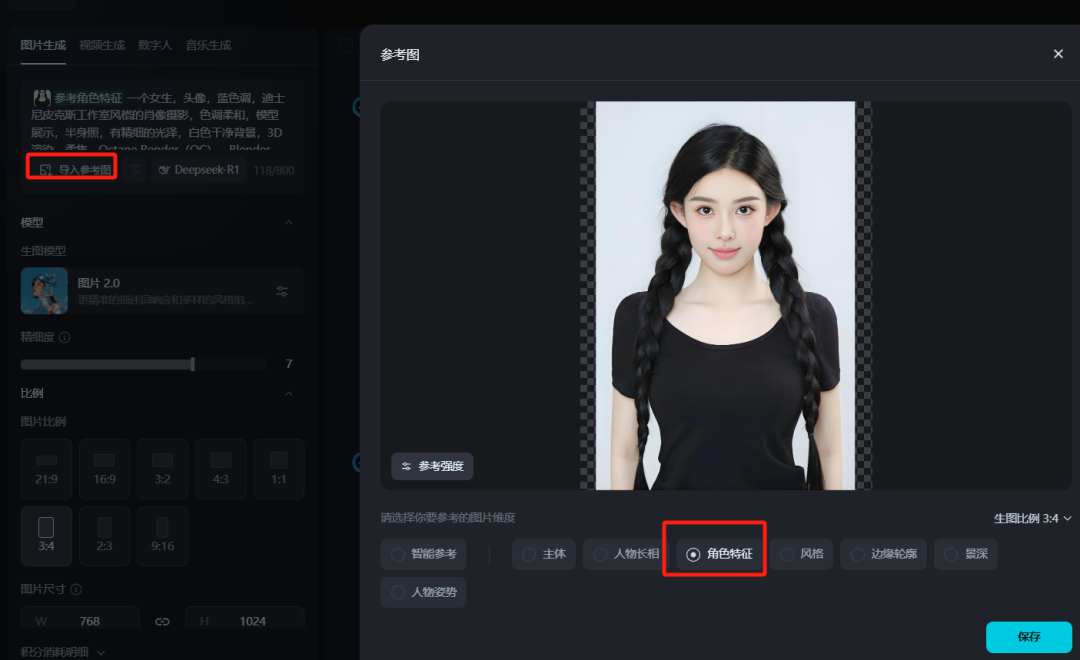 Ai制作口播视频，免费制作3D卡通动漫数字人口播形象全教程