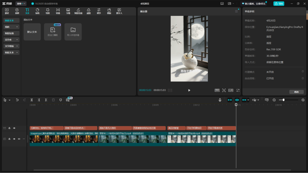 0271cc1cj00sv1uun006xd000u000gwm AI Video Realization Project, Creating Explosive Philosophical Quotations Videos with DeepSeek + Instant Dream AI