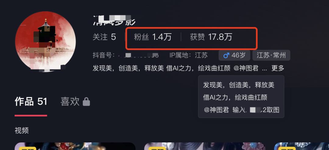 教你用AI批量制作国潮花旦美女爆款视频，全流程AI视频教程讲解