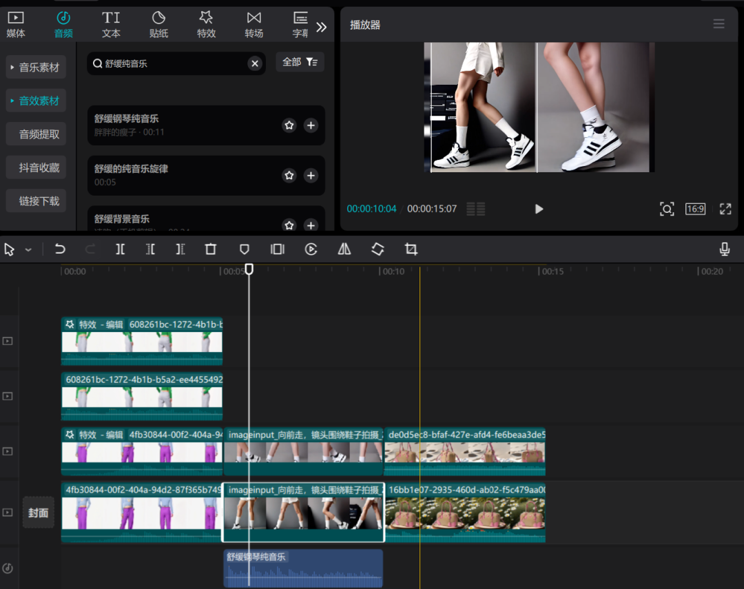 如何用AI一键给模特换衣？用AI快速换衣、换鞋、换产品图