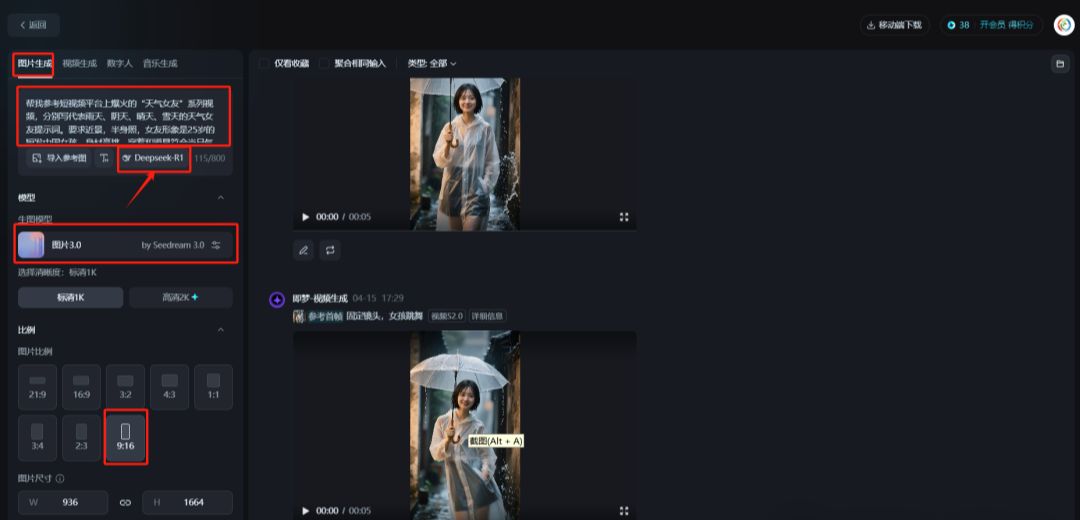 0bca254bj00suux7k0013d000u000egp Use AI to create a Weather Girl pop-up video, and even a beginner can get started in no time!