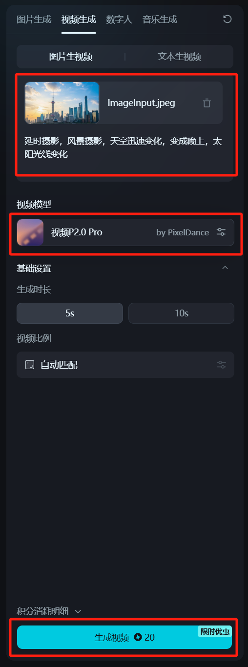用即梦AI一键将风景照变成延时视频，零基础AI工具实操教程