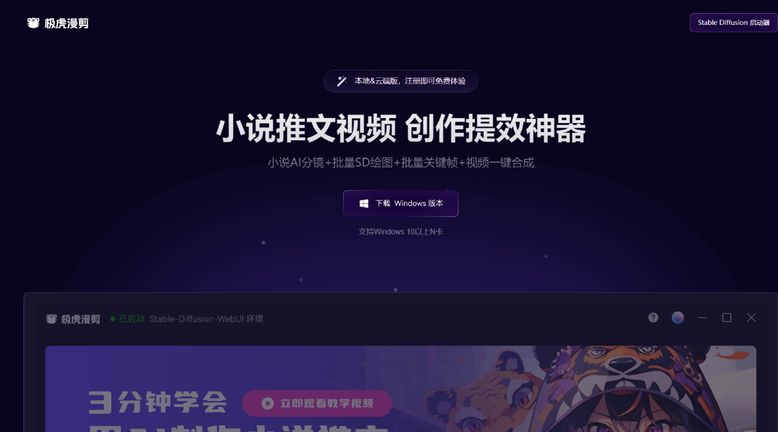 Extreme Tiger Comic Cut: AI comic editing, novel tweets generation tool, a key to automatically draw super original video
