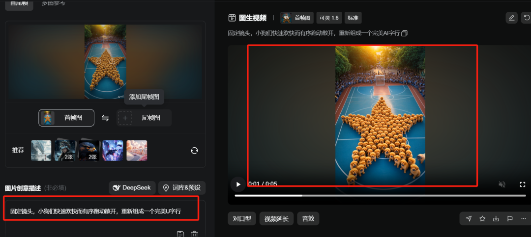 AI video tutorial, using AI to create short videos of animal sports games pop-ups